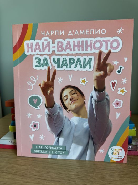 Детски книги за малки и големи