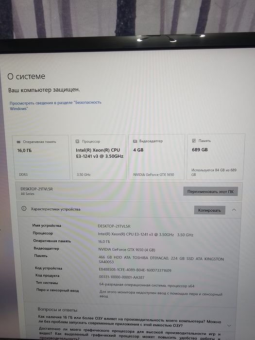 Компьютер полный комплект