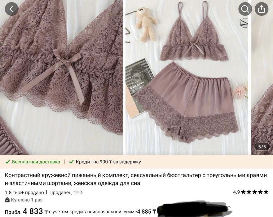 Комплект для сна женский