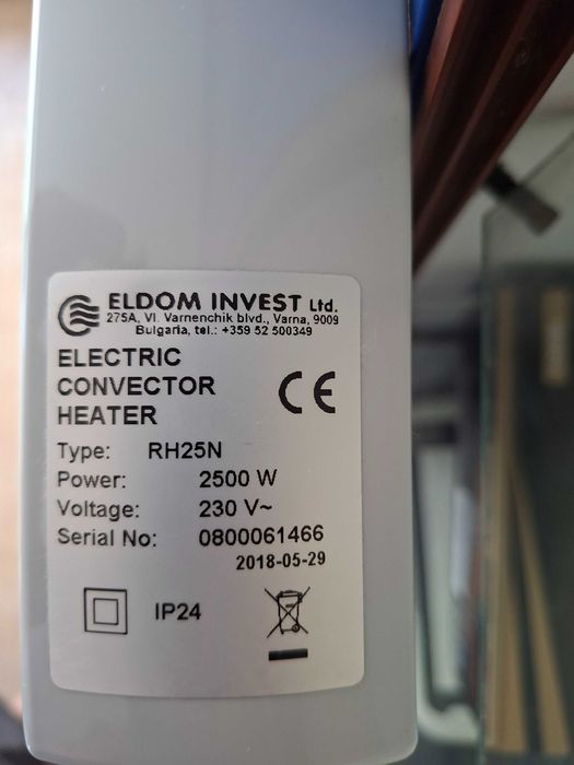 Стенен конвектор 2500 W ЕЛДОМ