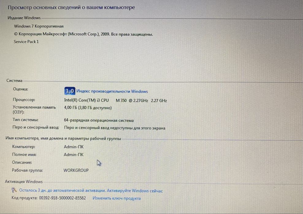 Компьютер hp ProBook4520s