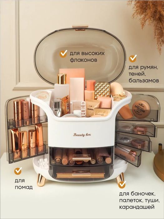 Органайзер для косметики настольный большой с крышкой