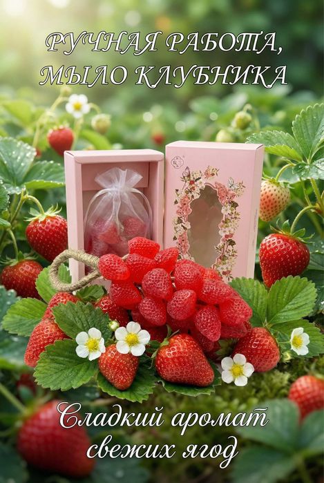 Мыло | Ручное изделие | Подарок на 8 марта