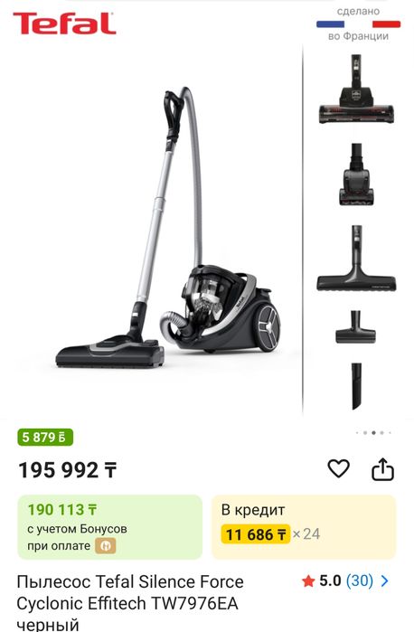 Пылесос Tefal Silence Force Cyclonic Effitech TW7976EA черный