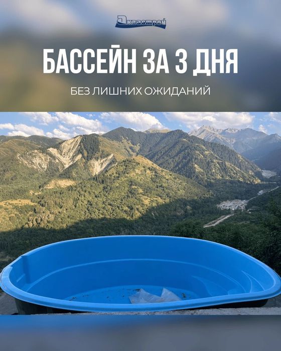 Композитный бассейн 4.3х3,1х1.3 м, овальный с римской лестницей