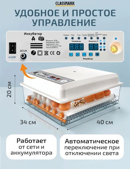 Инкубатор новый 120 шут автомат