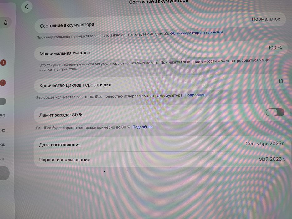 iPad Pro 13" (M5) 512гб 100%