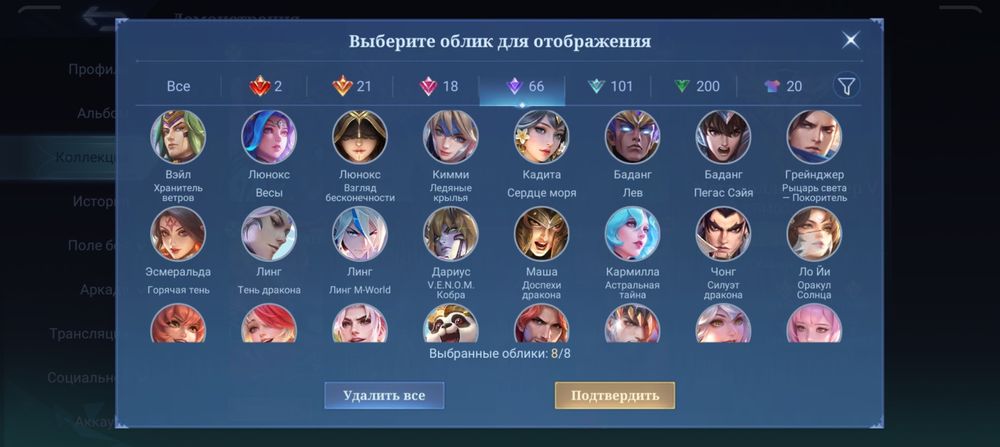 Аккаунт Mobile legends жирный