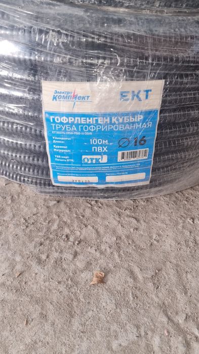 Продам гофра для кабеля