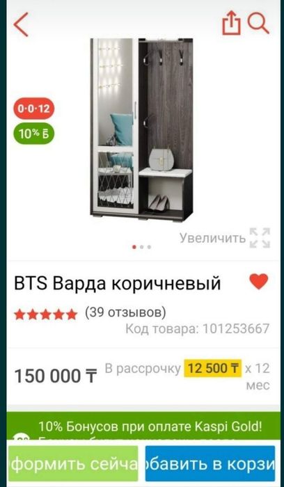 Продается мебель для прихожей