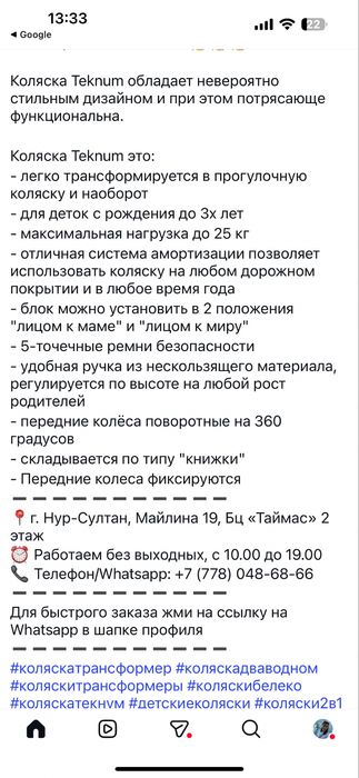 Продам коляску Teknum
