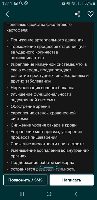 Продам картофель