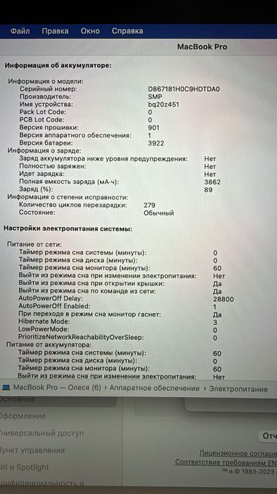 MacBook Pro 2017