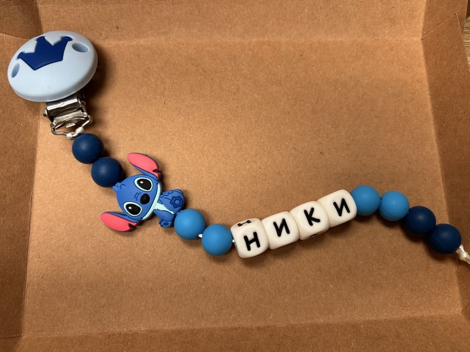 Силиконов клипс за биберон с име