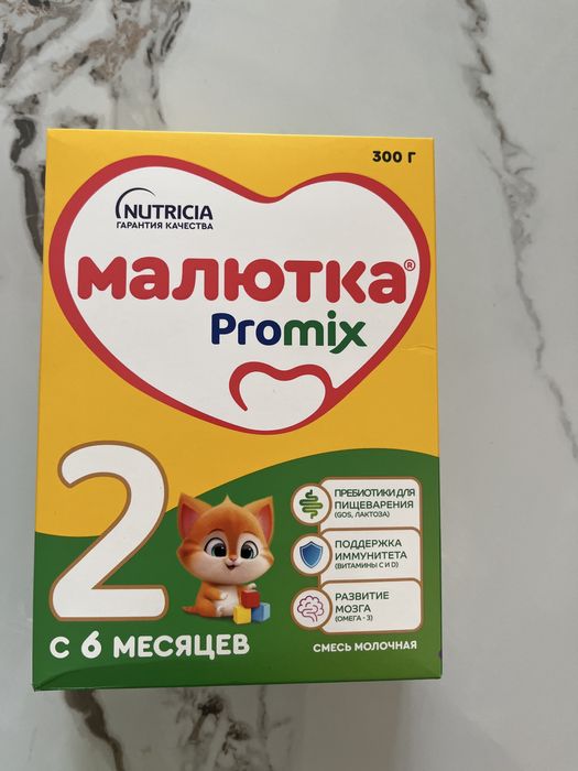Смесь Малютка.   2