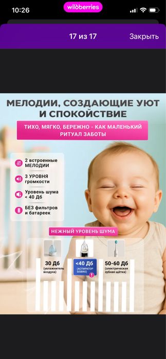 Аспиратор электрический. Соплеотсос