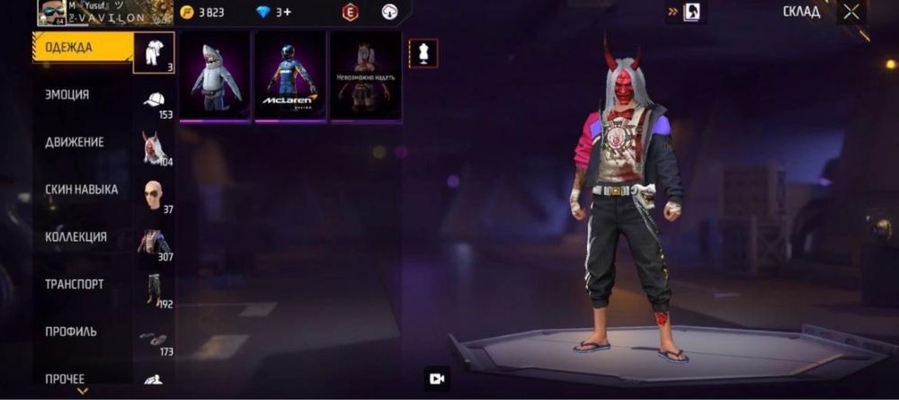 Аккаунт фф срочно