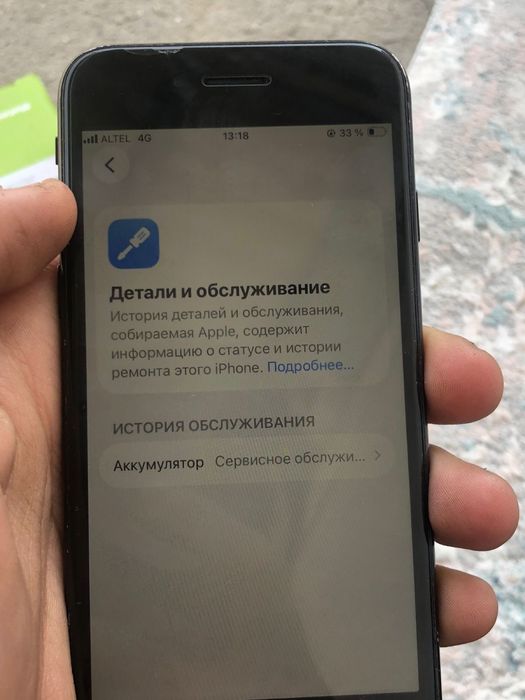 Айфон се 2022 идеал