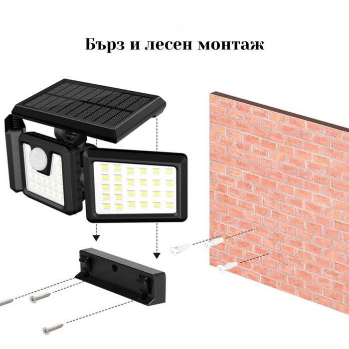 Триглава соларна лампа с три режима на осветяване, Водоустойчива