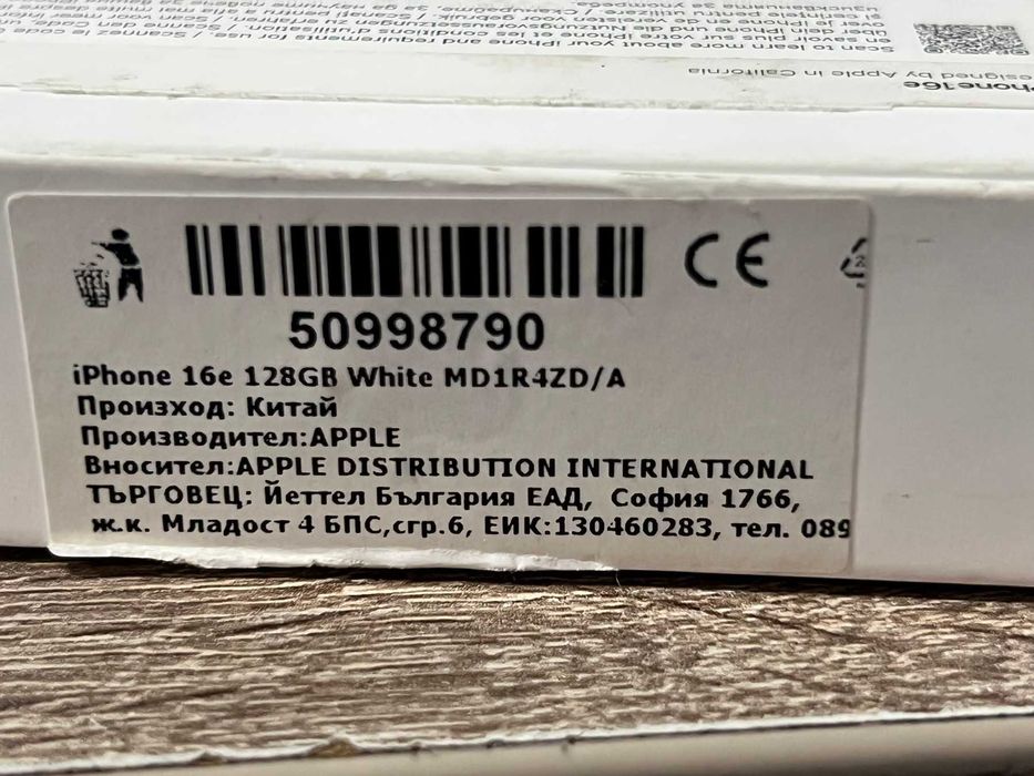 iPhone 16e Бял 128GB