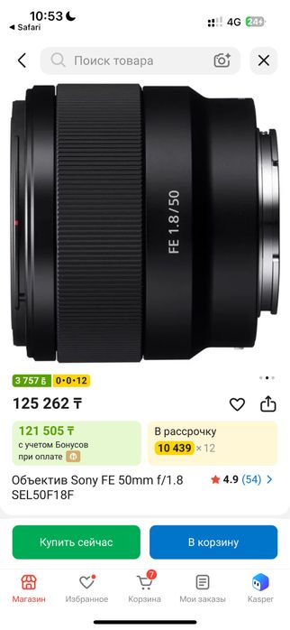 Sony zv e 10 + sony 50mm 1/8F