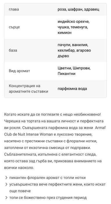 Armaf Club De Nuit Intense Woman