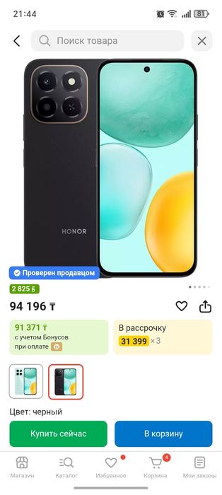 Honor x6c 2 месяца пользовались в идеале