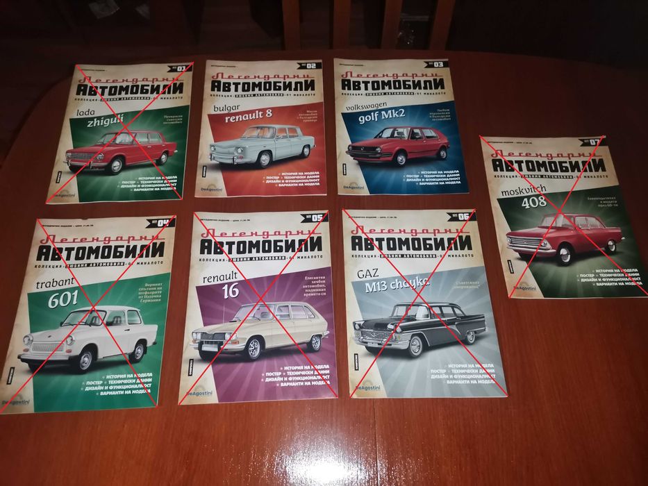 легендарни автомобили списания модели