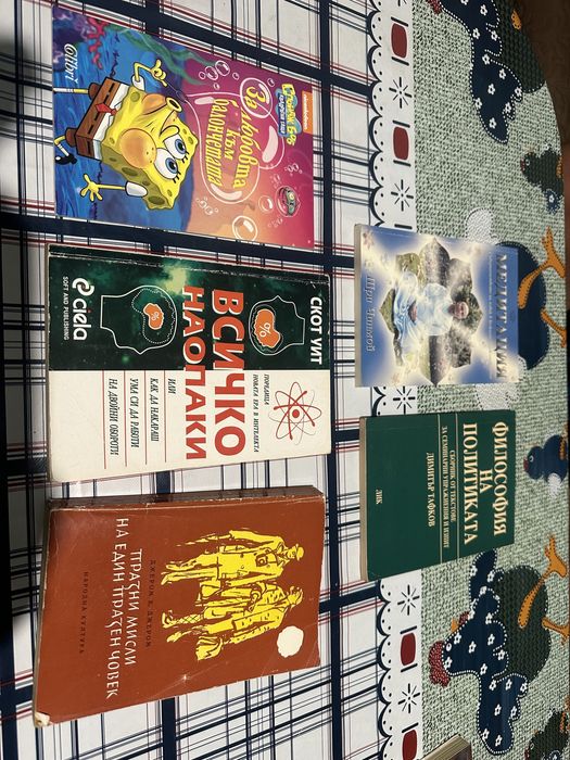 Книги властелина на пръстените, хобит, Иво Сиромахов