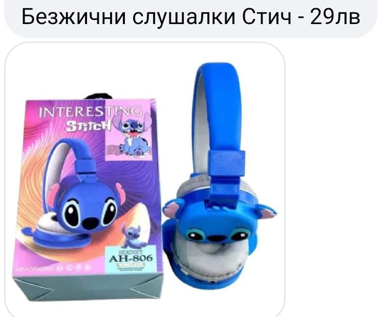 Светеща кола Стич с звук и светлина и пушек/Играчки Стич