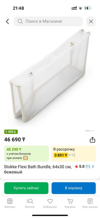 Детская ванночка Stokke