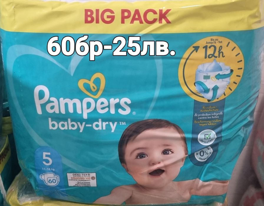 Памперси на Памперс