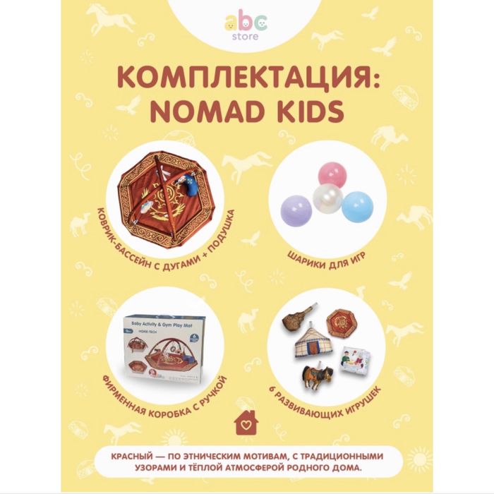 ПРОДАМ детский коврик-трансформер