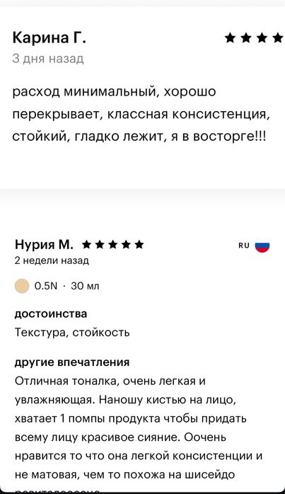 Тональный крем сыворотка - GIVENCHY  prisme libre glow