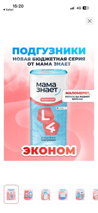 Подгузники трусики стандарт