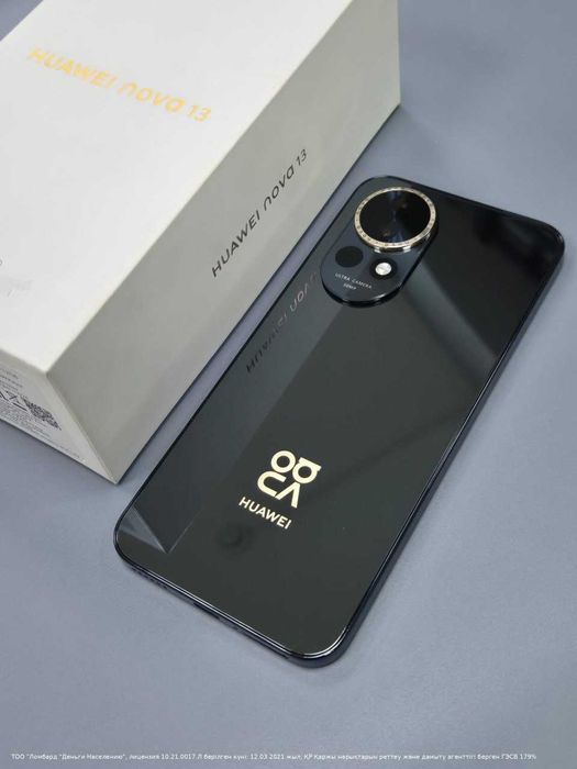 Huawei Nova 13, 512 Gb, Астана ул Женис 24, лот 892577