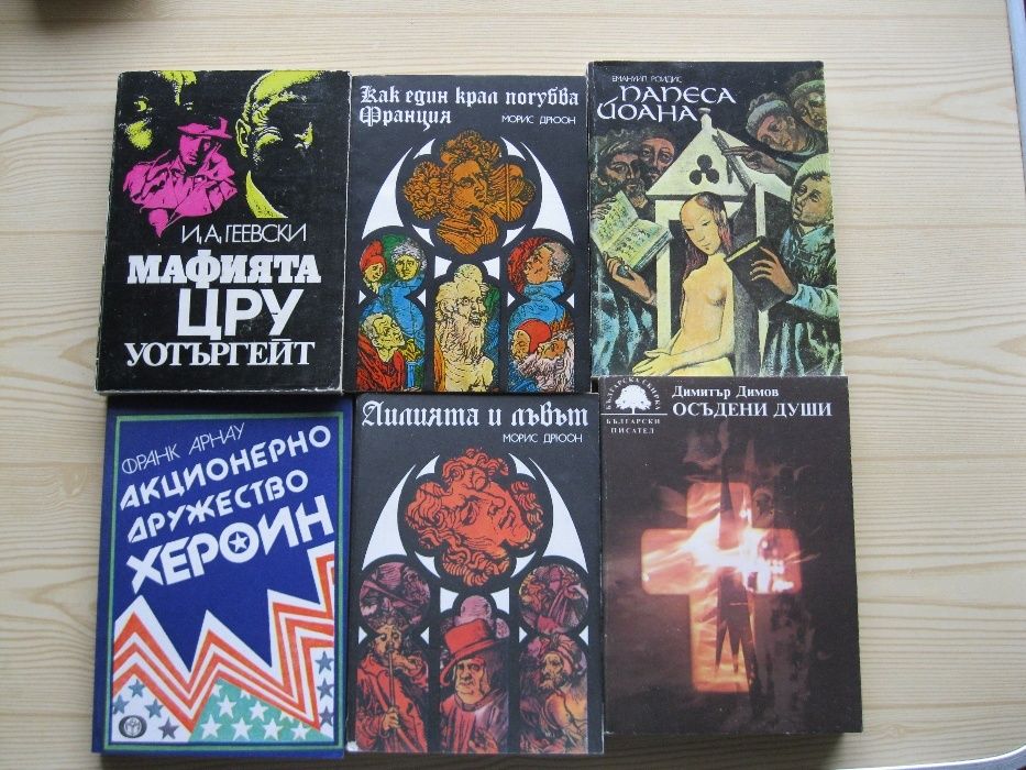 Книги различни .