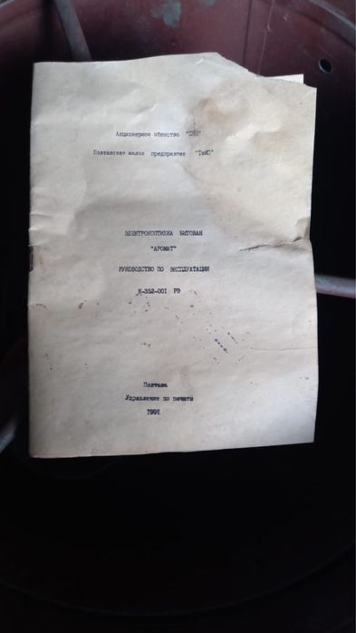 Электрокоптилка новая