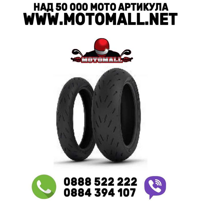 Michelin power rs пистова гума висок клас мишелин гуми мото мотор