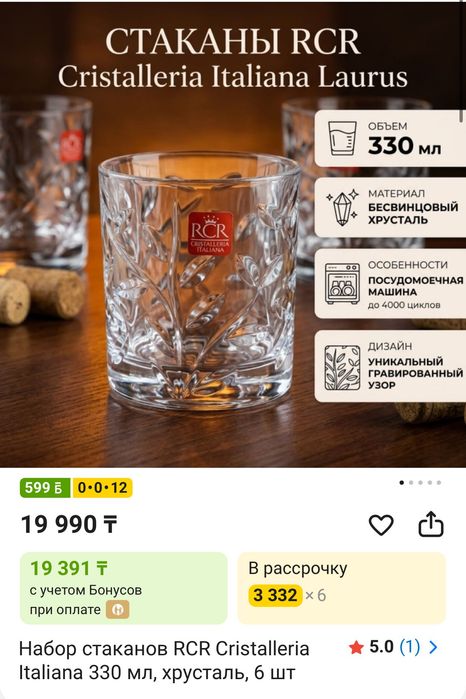 Подарочный виски набор
