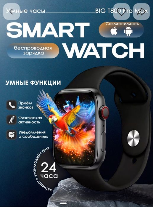 Smart Watch T800 Pro Max