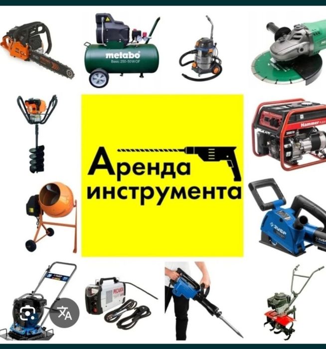 Arenda Generatir 24/7 Prokat Dvijok Instrument