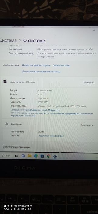 Ноутбук DIGMA  почти новый