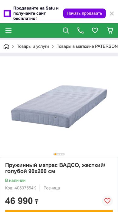 Матрас пружинный икеа вадсо ikea