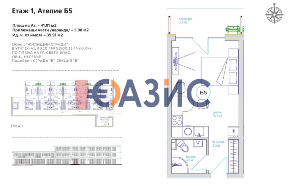 Продава се Едностаен апартамент в Свети Влас - 41 кв.м за 765 €/кв.м - Снимка #8
