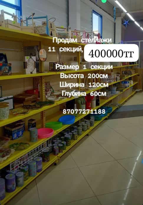 Стеллаж усиленный, комплект