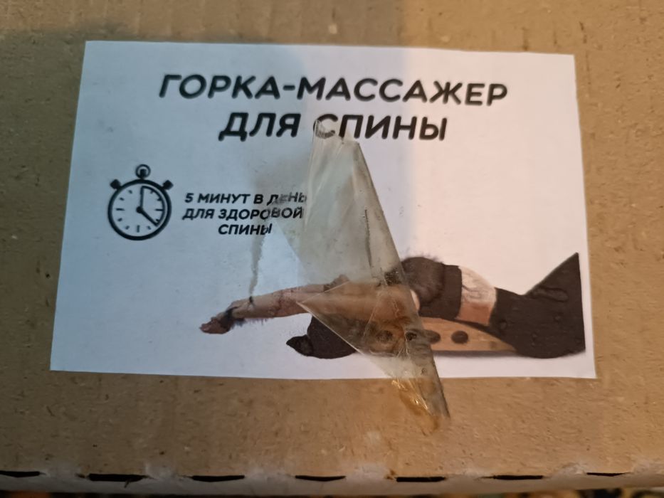 Массажор Горка Орлова