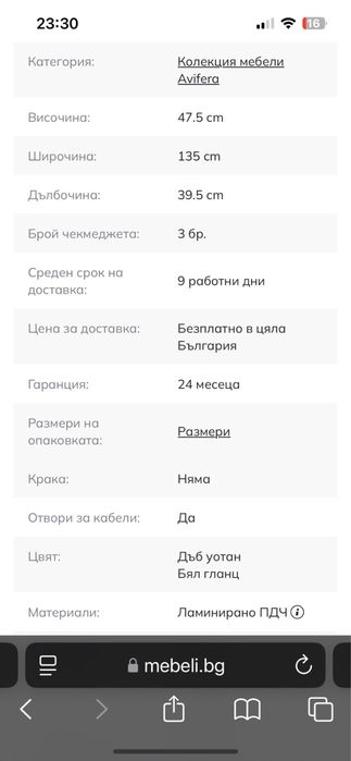 ТВ (TV) шкаф Avifera