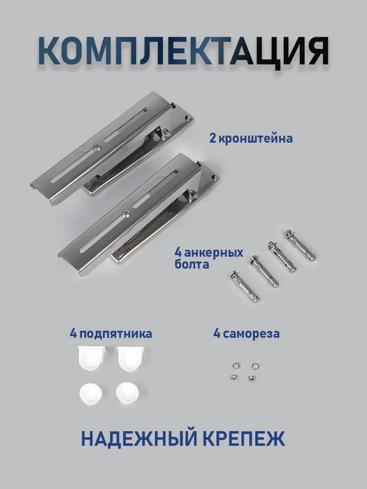 Кронштейн для микроволновки