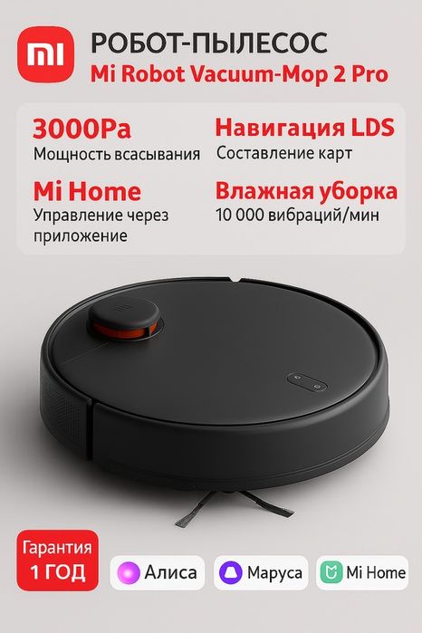 Робот-пылесос XIAOMI Mi Robot Vacuum-Mop 2 Pro Black EU BHR5204EU
